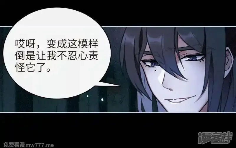 地狱告白诗,第98话 被遗忘的初衷2,第22张