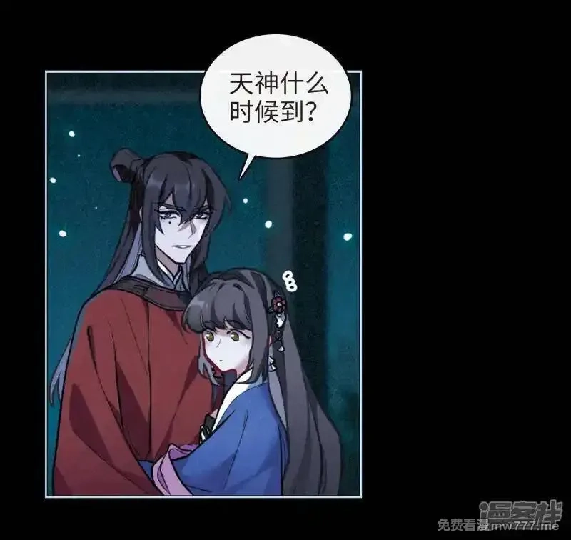 地狱告白诗,第98话 被遗忘的初衷2,第23张