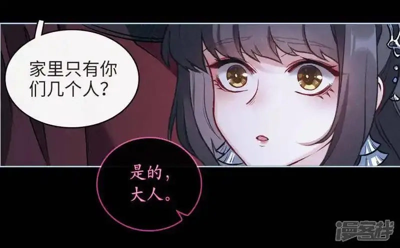 地狱告白诗,第98话 被遗忘的初衷2,第26张
