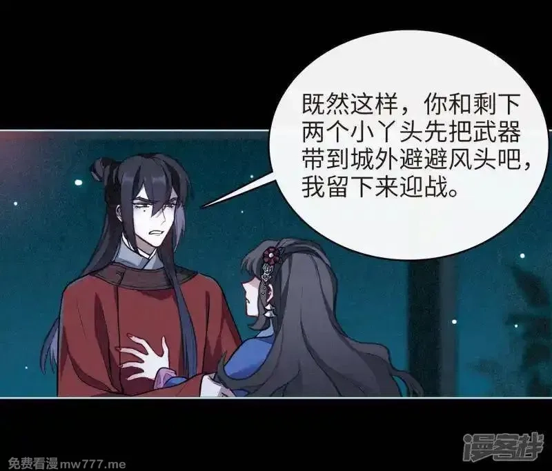 地狱告白诗,第98话 被遗忘的初衷2,第28张
