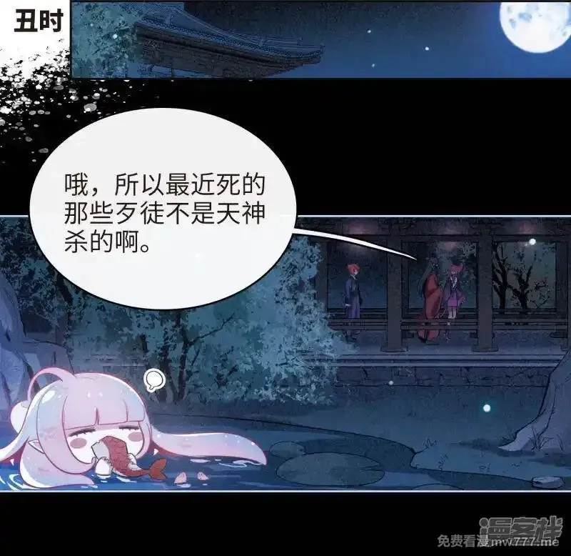 地狱告白诗,第98话 被遗忘的初衷2,第3张