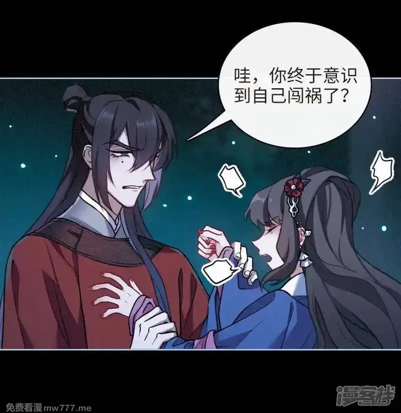 地狱告白诗,第98话 被遗忘的初衷2,第31张