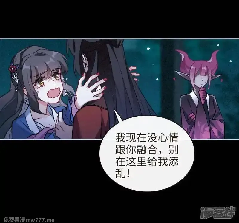 地狱告白诗,第98话 被遗忘的初衷2,第32张