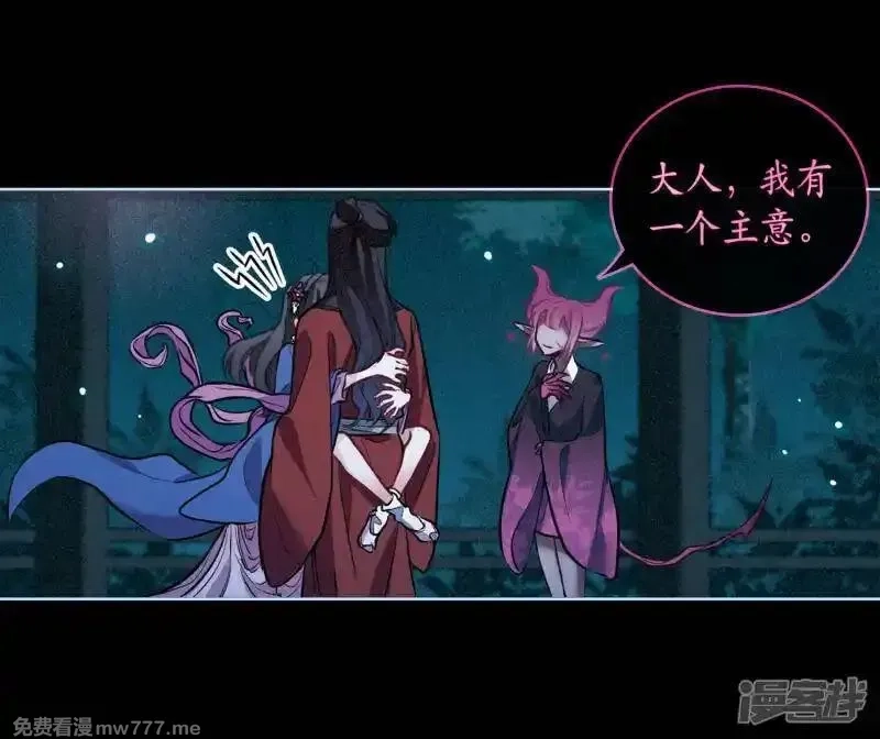 地狱告白诗,第98话 被遗忘的初衷2,第33张