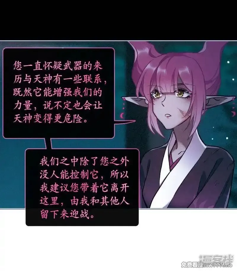 地狱告白诗,第98话 被遗忘的初衷2,第34张