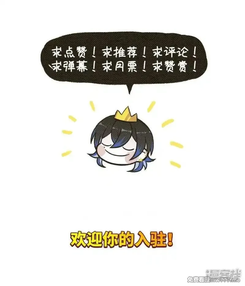 地狱告白诗,第98话 被遗忘的初衷2,第35张