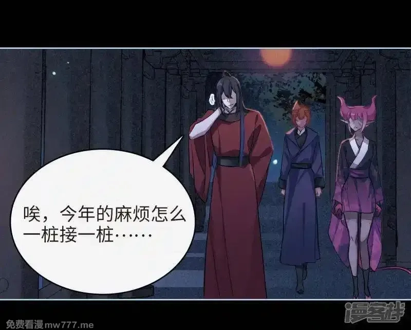 地狱告白诗,第98话 被遗忘的初衷2,第4张