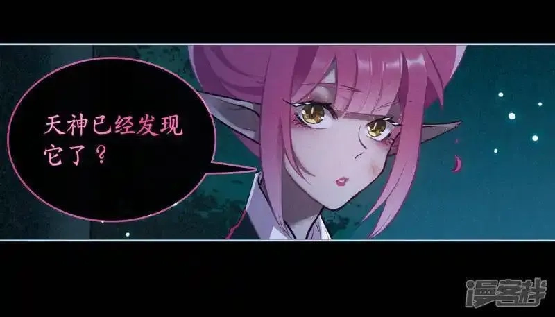 地狱告白诗,第98话 被遗忘的初衷2,第6张