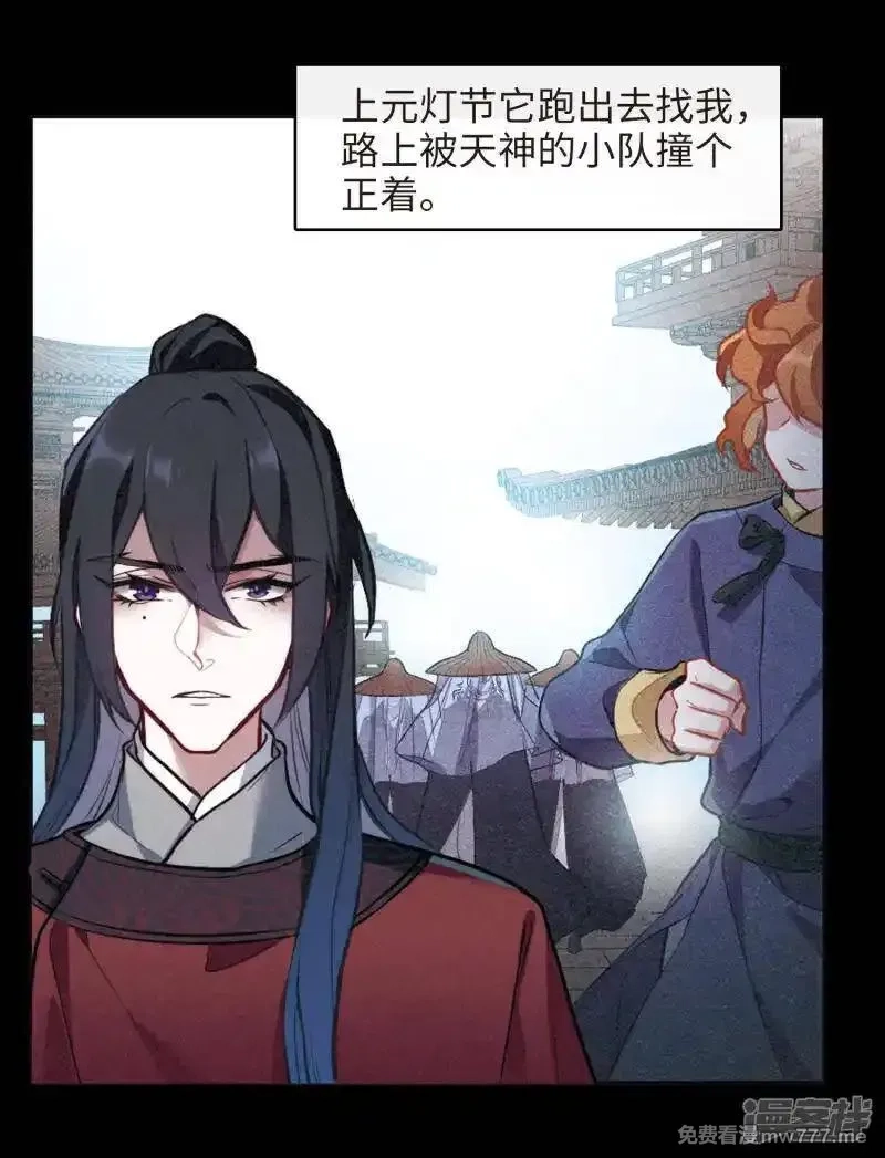地狱告白诗,第98话 被遗忘的初衷2,第7张