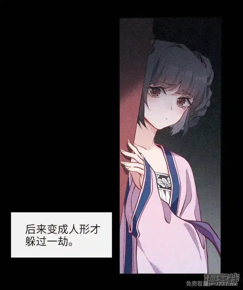 地狱告白诗,第98话 被遗忘的初衷2,第8张