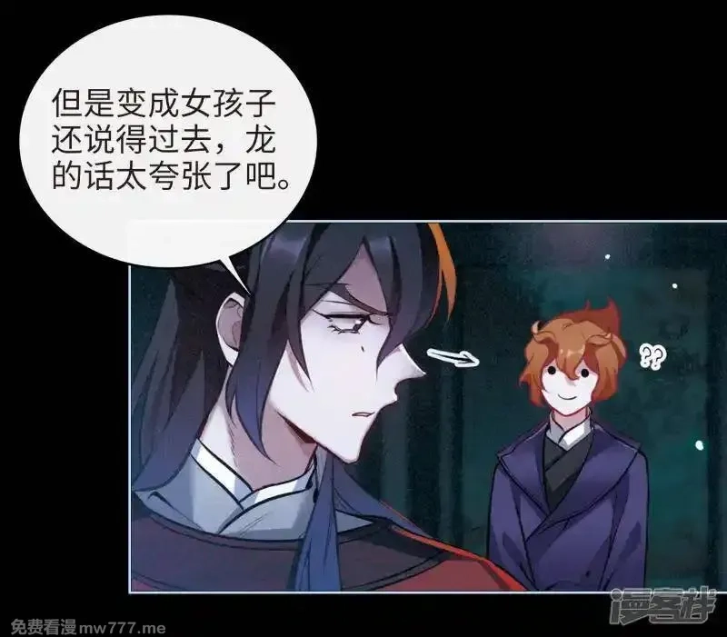 地狱告白诗,第98话 被遗忘的初衷2,第9张