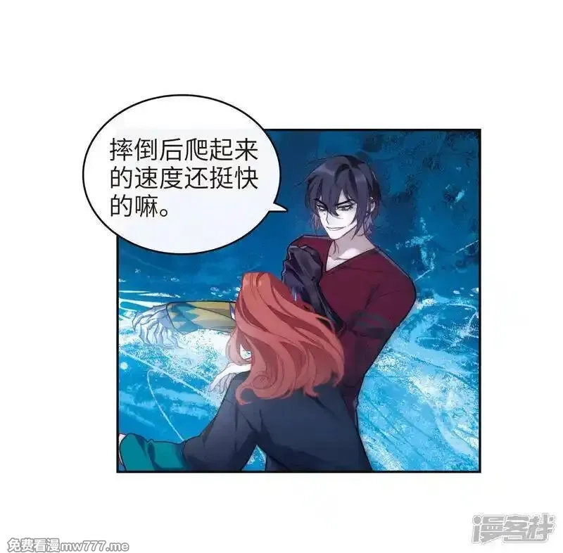 地狱告白诗,第116话 伤痕2,第11张