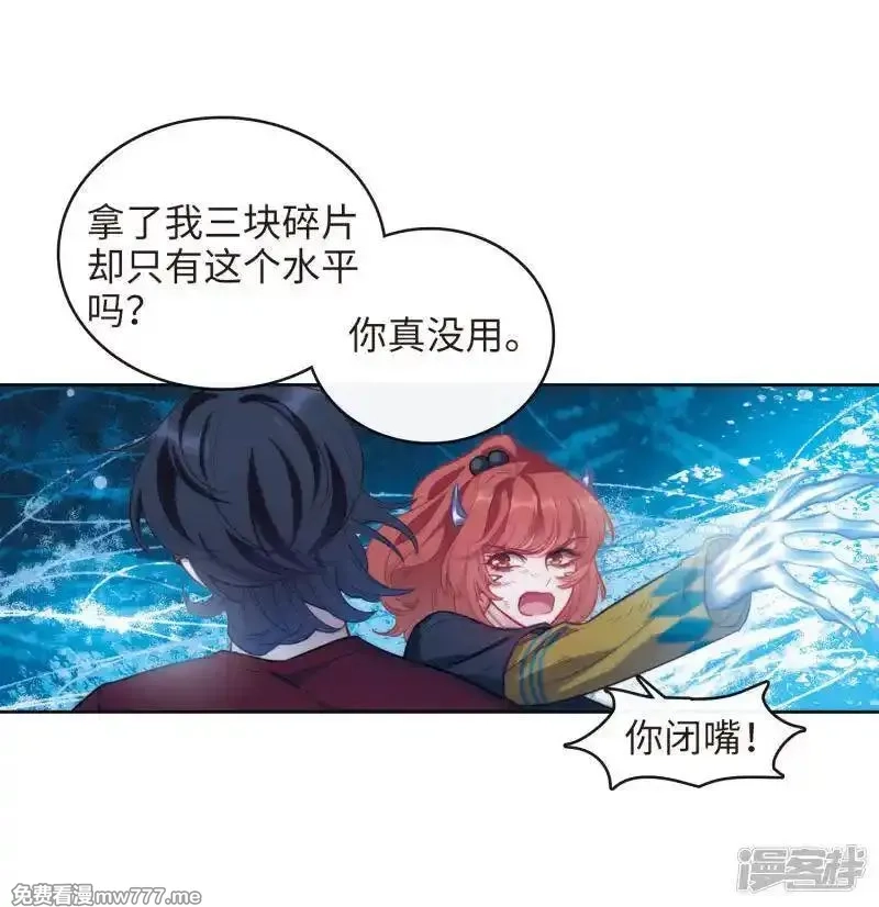 地狱告白诗,第116话 伤痕2,第12张