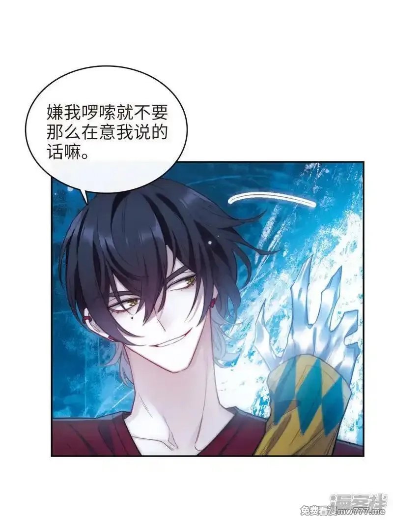 地狱告白诗,第116话 伤痕2,第13张