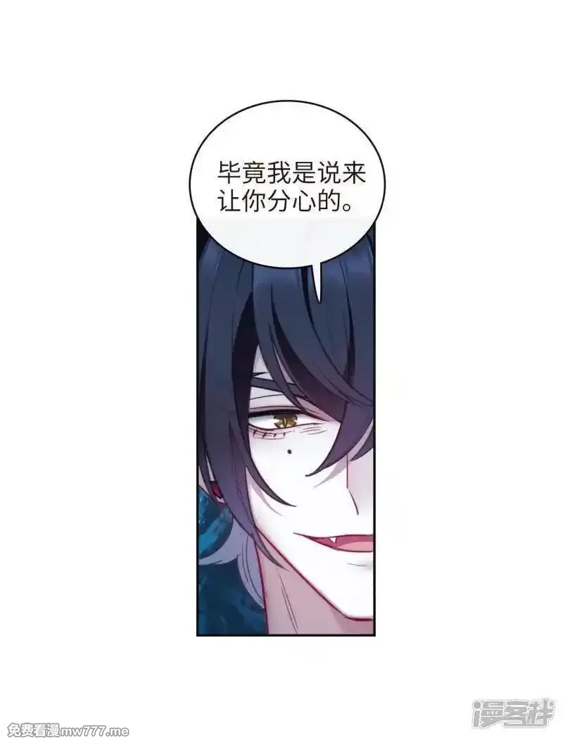 地狱告白诗,第116话 伤痕2,第14张
