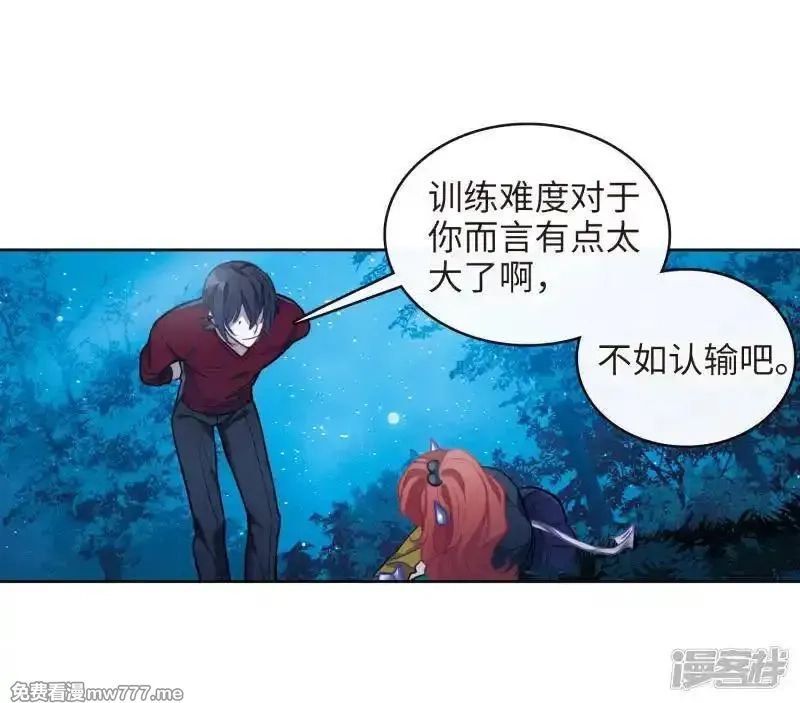 地狱告白诗,第116话 伤痕2,第16张
