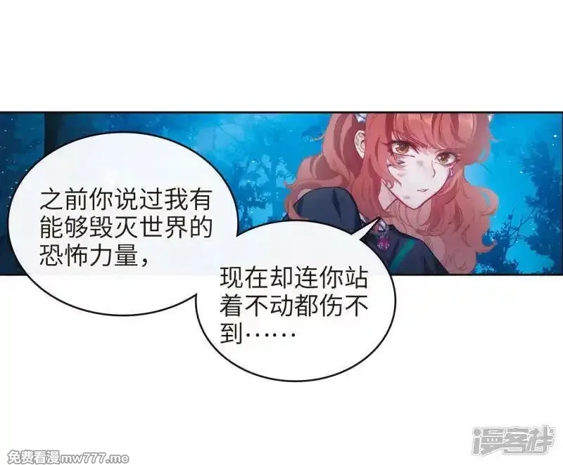 地狱告白诗,第116话 伤痕2,第17张