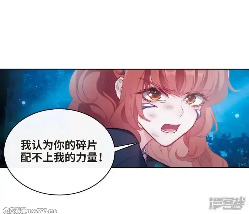 地狱告白诗,第116话 伤痕2,第18张