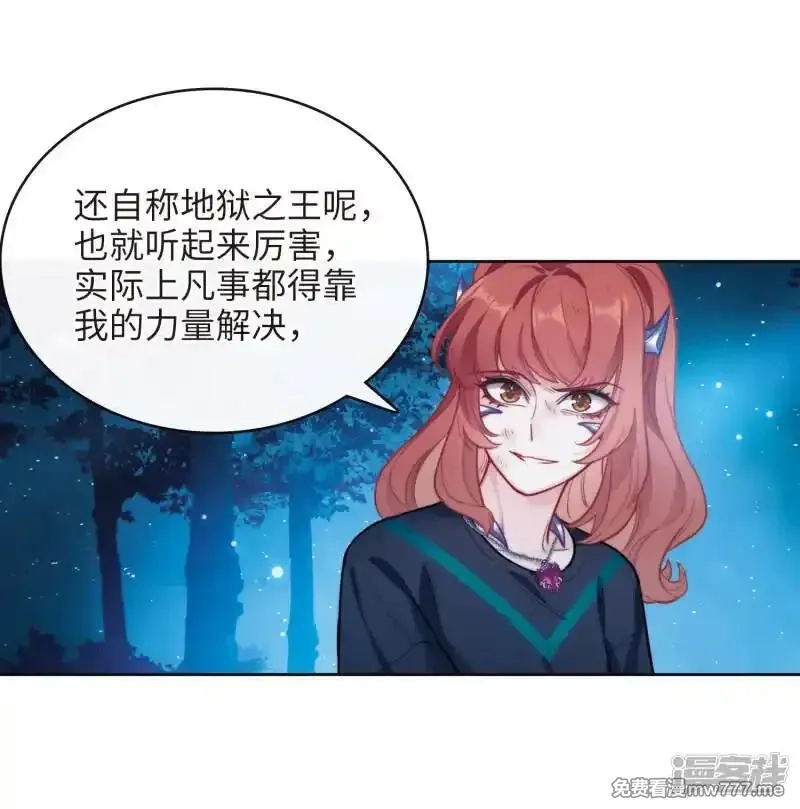 地狱告白诗,第116话 伤痕2,第20张