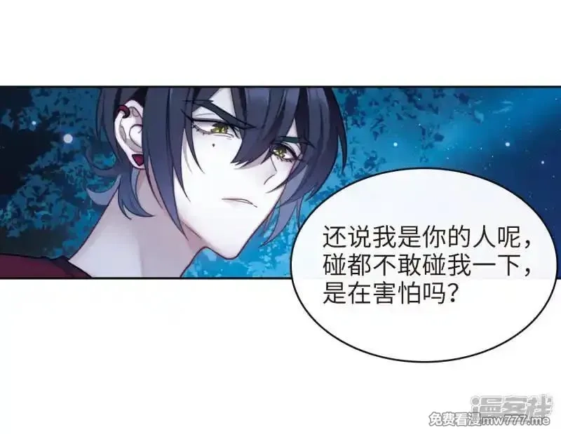 地狱告白诗,第116话 伤痕2,第21张