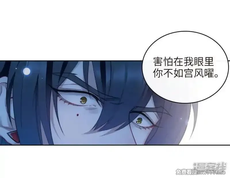 地狱告白诗,第116话 伤痕2,第22张
