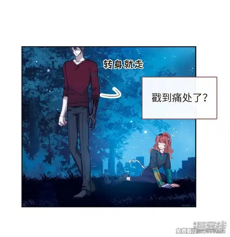 地狱告白诗,第116话 伤痕2,第23张