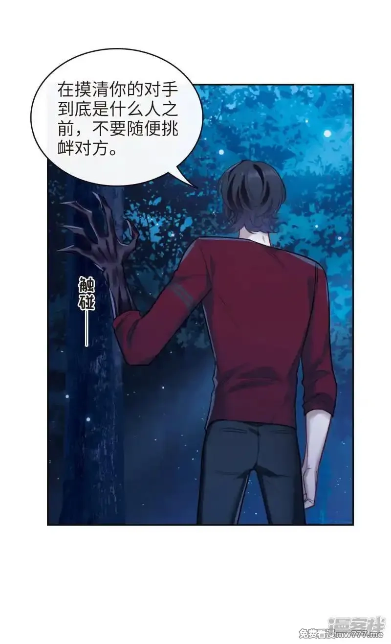 地狱告白诗,第116话 伤痕2,第25张