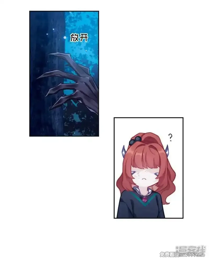 地狱告白诗,第116话 伤痕2,第26张