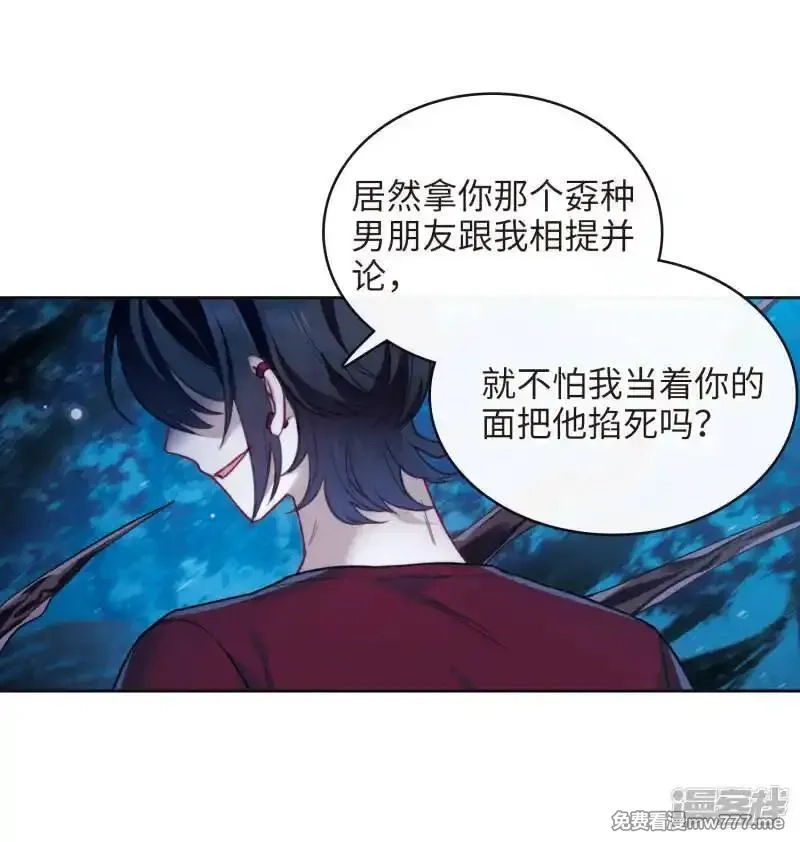 地狱告白诗,第116话 伤痕2,第27张