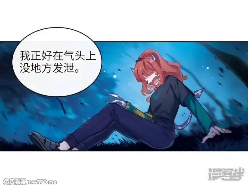 地狱告白诗,第116话 伤痕2,第28张