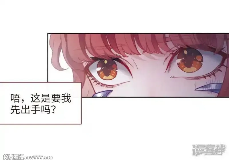 地狱告白诗,第116话 伤痕2,第3张