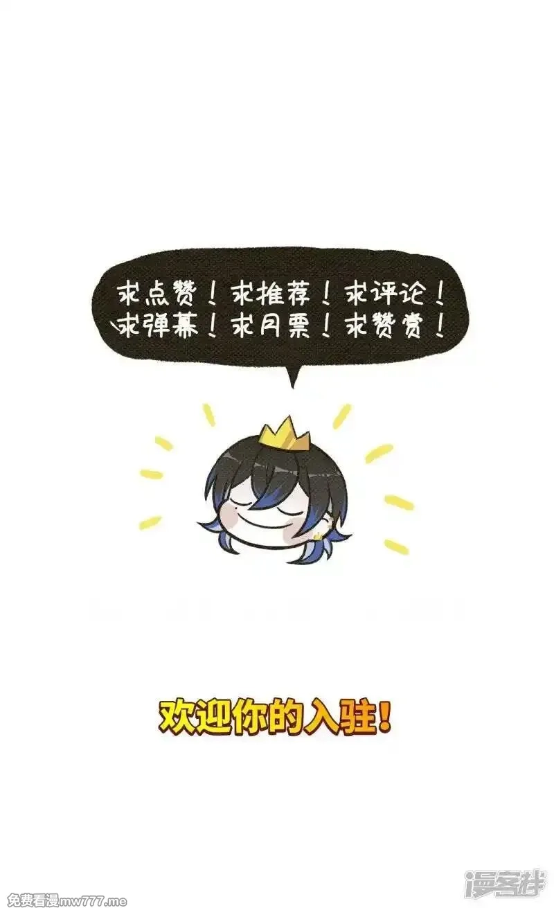 地狱告白诗,第116话 伤痕2,第32张