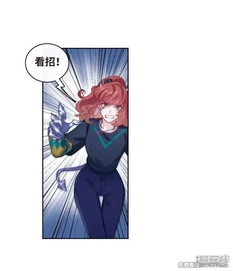 地狱告白诗,第116话 伤痕2,第4张