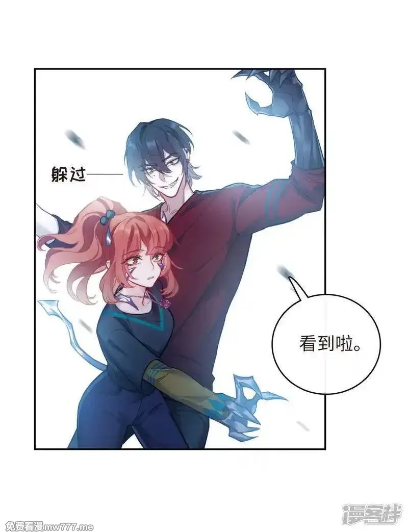 地狱告白诗,第116话 伤痕2,第5张