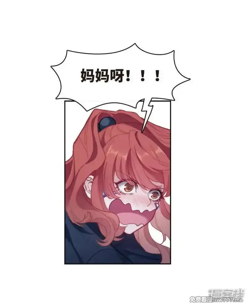 地狱告白诗,第116话 伤痕2,第7张