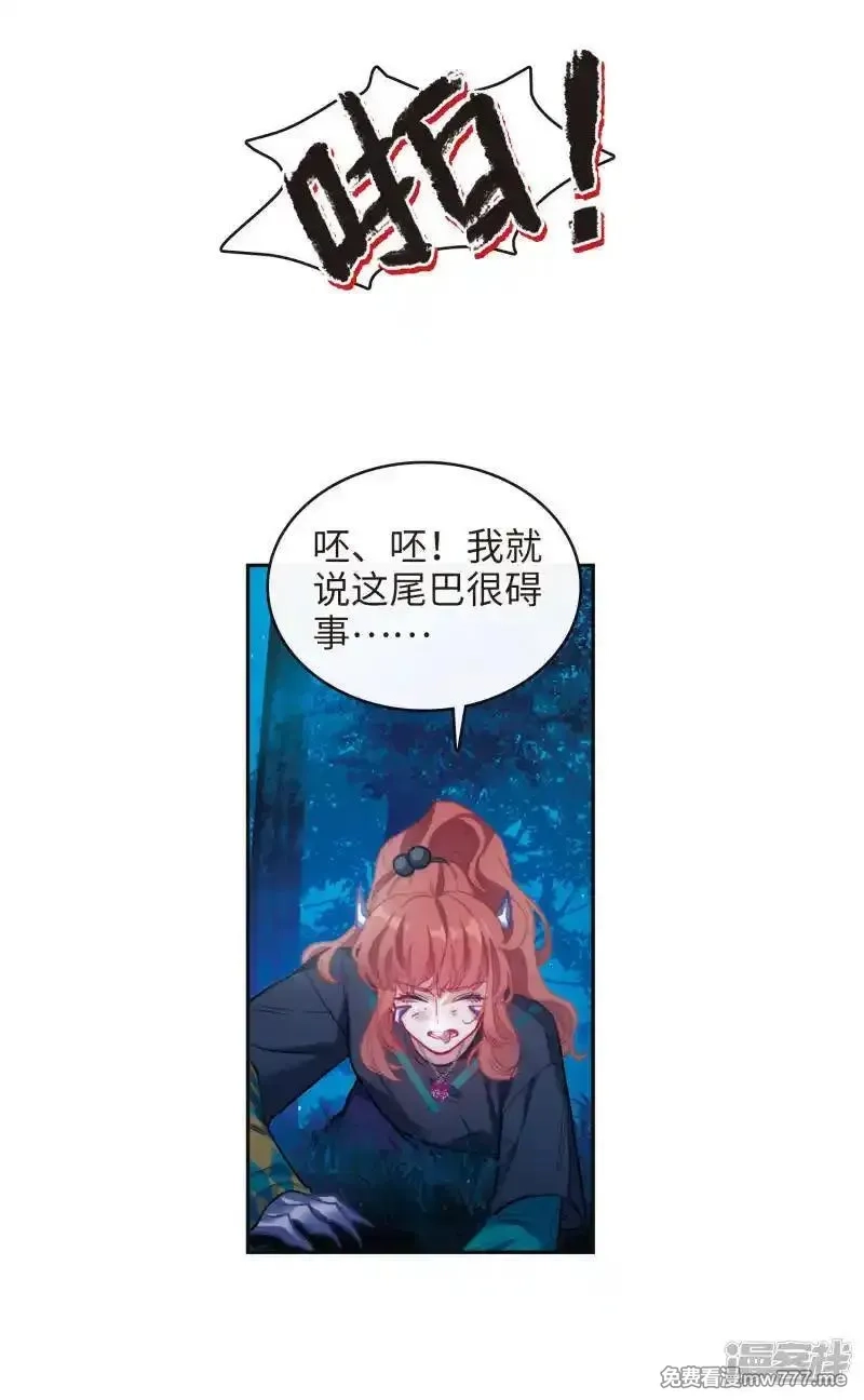 地狱告白诗,第116话 伤痕2,第8张