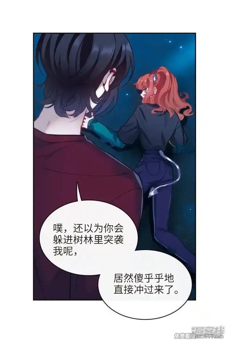 地狱告白诗,第116话 伤痕2,第9张
