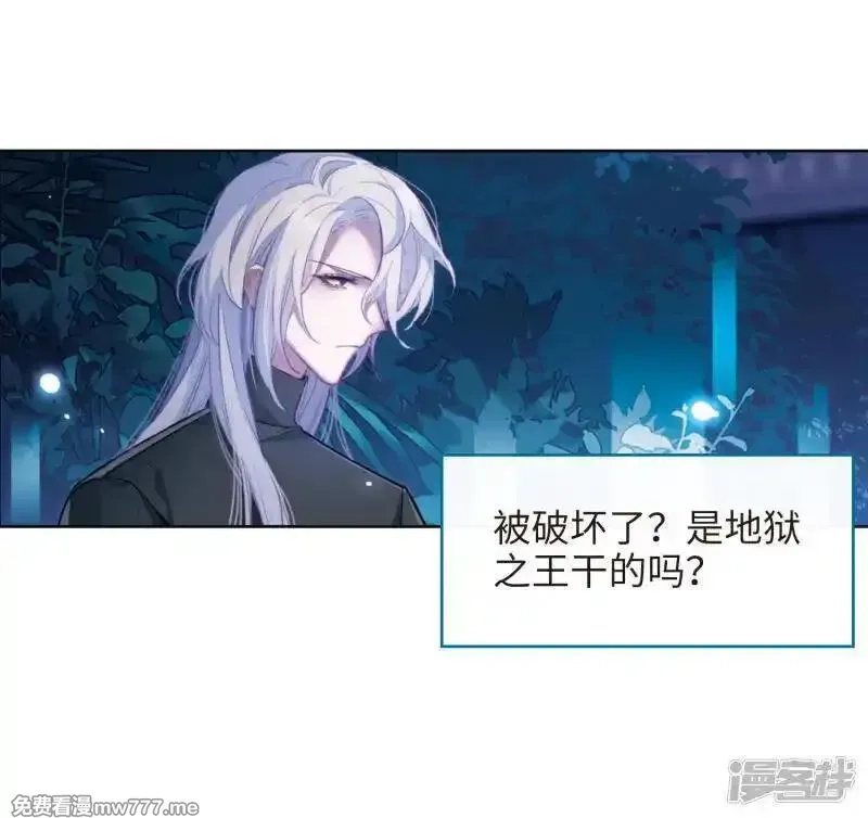 地狱告白诗,第110话 猜忌1,第10张
