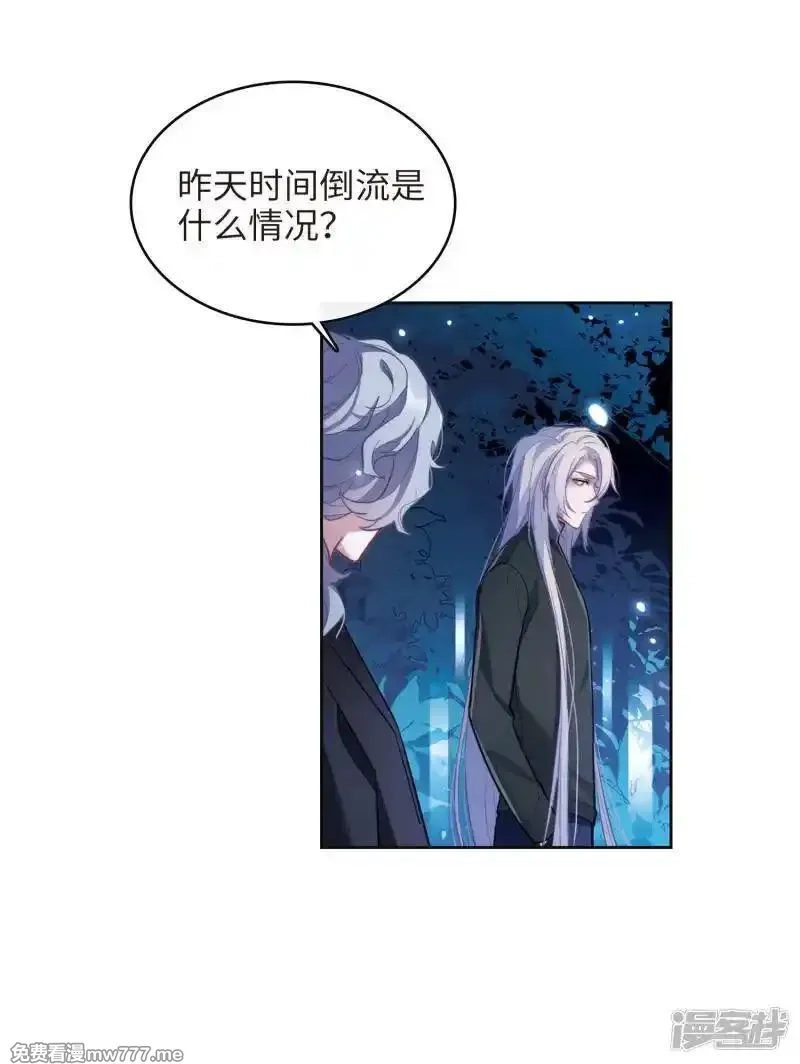地狱告白诗,第110话 猜忌1,第12张