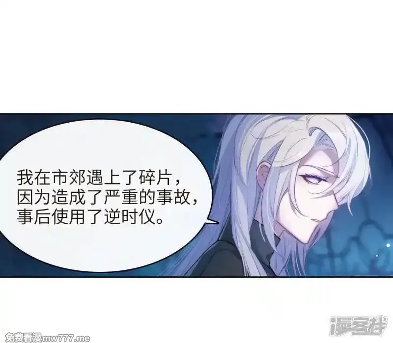地狱告白诗,第110话 猜忌1,第13张