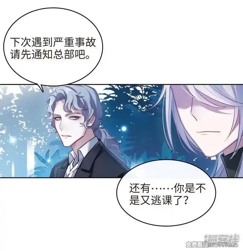 地狱告白诗,第110话 猜忌1,第14张