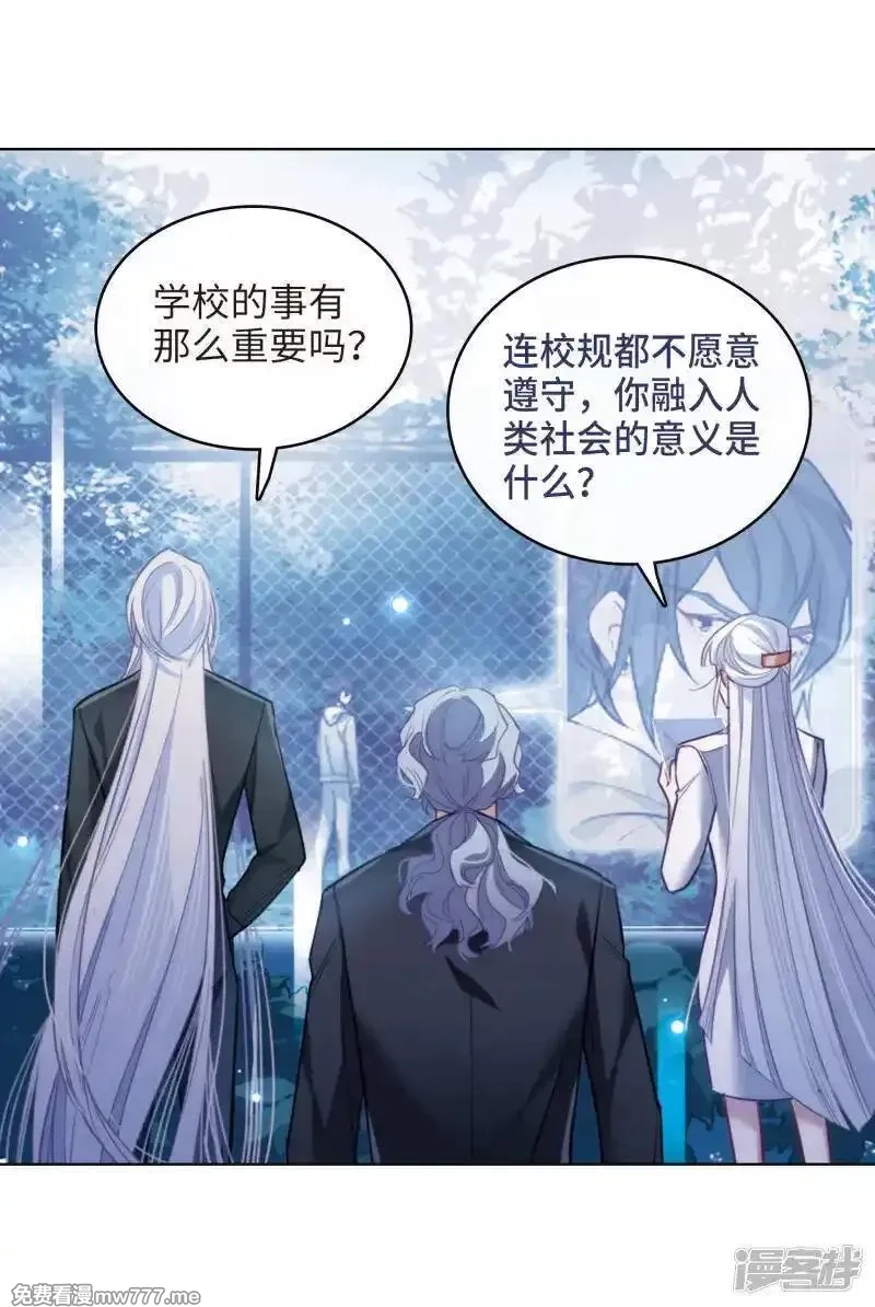 地狱告白诗,第110话 猜忌1,第15张