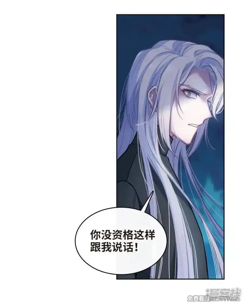 地狱告白诗,第110话 猜忌1,第16张