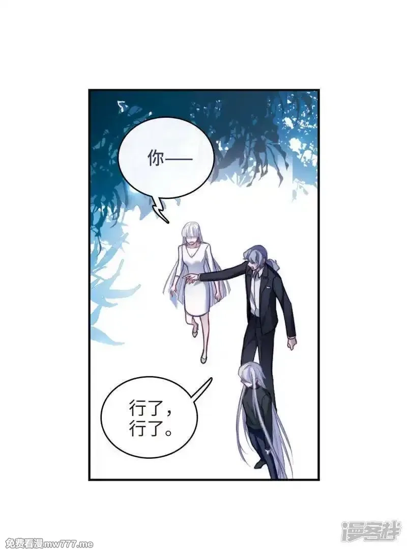 地狱告白诗,第110话 猜忌1,第17张