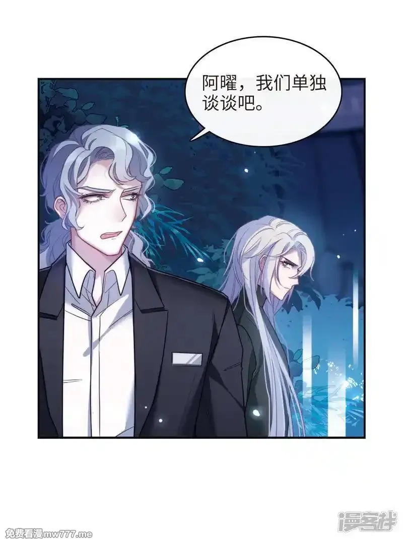地狱告白诗,第110话 猜忌1,第18张