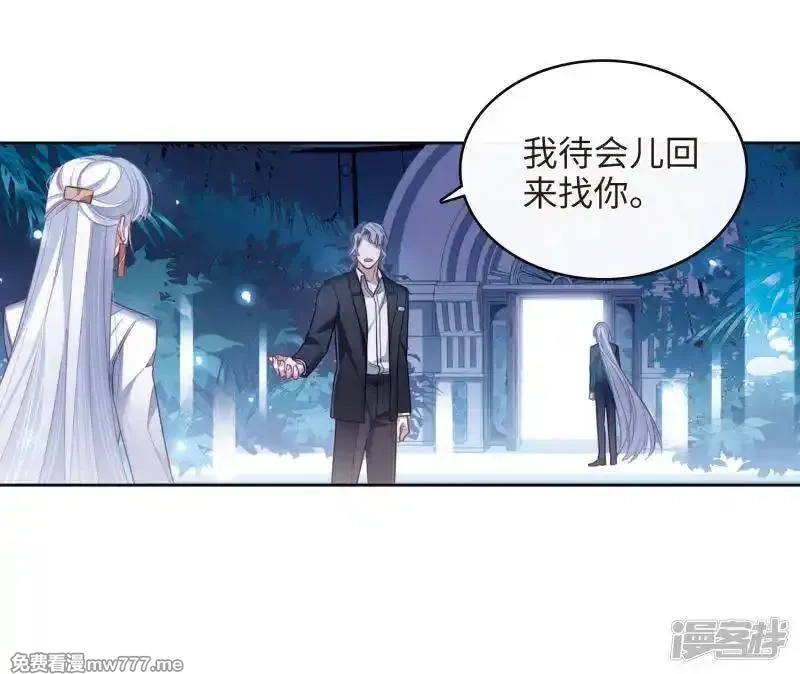 地狱告白诗,第110话 猜忌1,第19张