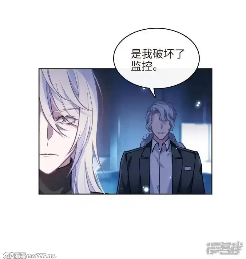 地狱告白诗,第110话 猜忌1,第21张