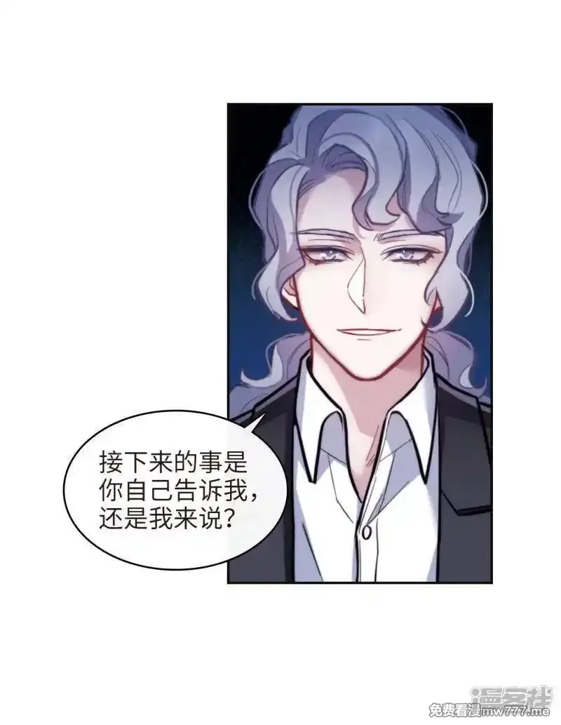 地狱告白诗,第110话 猜忌1,第22张