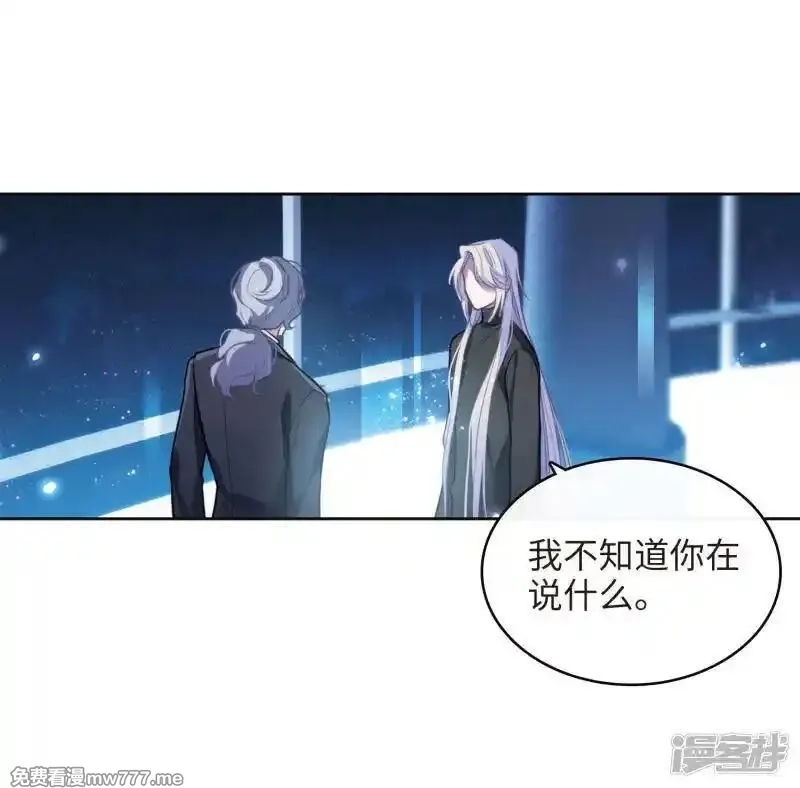 地狱告白诗,第110话 猜忌1,第23张