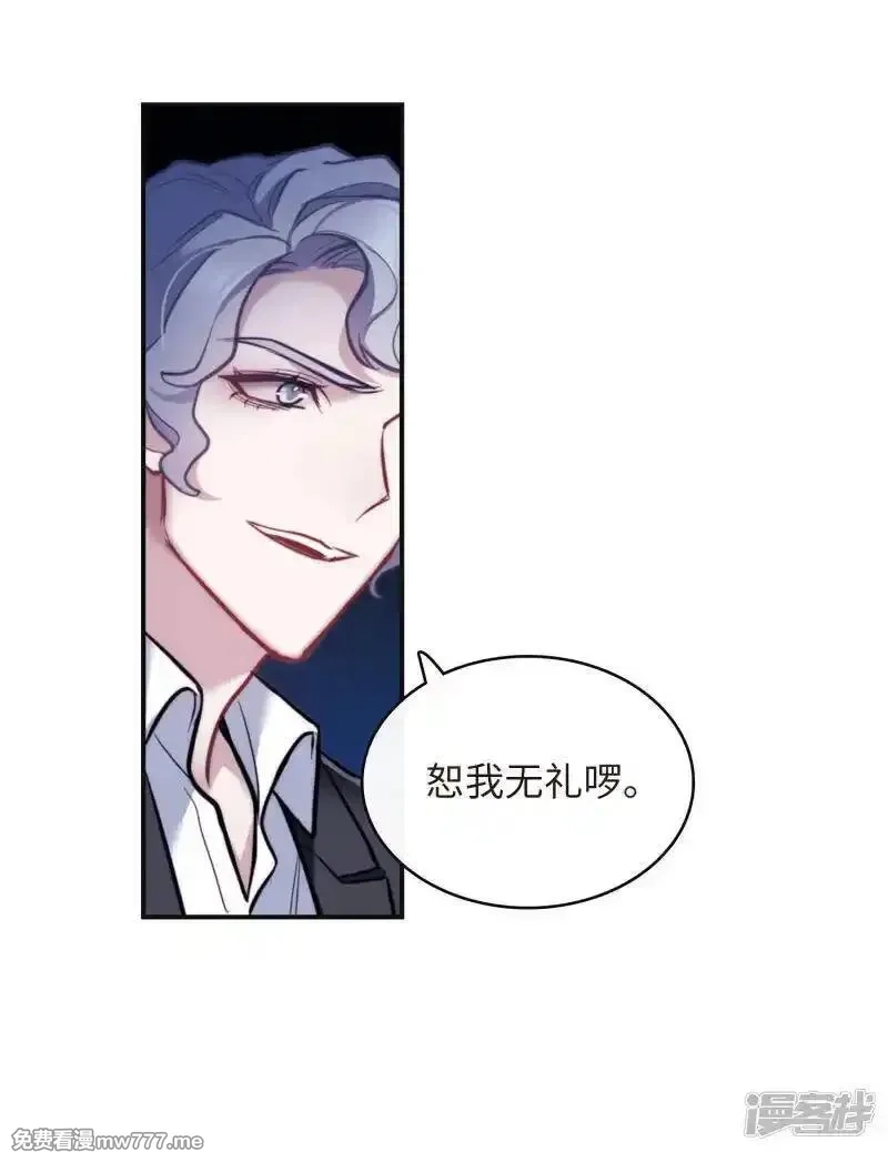 地狱告白诗,第110话 猜忌1,第24张